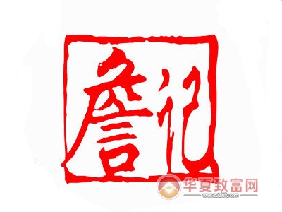 詹记香辣蟹加盟